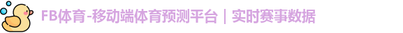 FB体育